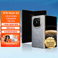 HUAWEI【24期免息】华为 Mate X6 新品折叠屏旗舰手机 星云灰 12GB+512GB 官方标配