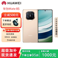 华为（HUAWEI）展机 MateX5折叠旗舰5060Ah双向北斗卫星折叠手机 羽砂金【Mate X5】 16G+1TB【典藏版】 国行正品品质无忧