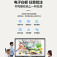 万傲触控 85英寸会议平板一体机显示屏电子白板教学一体机触屏智慧触摸屏一体机信息视窗显示屏 双系统i5