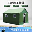 米囹户外施工工程工地应急救灾防疫养蜂住人帆布防雨加厚冬季棉帐篷 镀锌圆管加厚防水牛津2*1.5