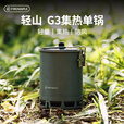 火枫（FIRE-MAPLE）青翼G2徒步套装 户外露营炉具炊具便携迷你卡式燃气炉轻量化装备 青翼G3徒步套装[极轻量化]