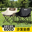 Dawn Walker早行客月亮椅户外折叠椅舒适沙发椅便携式沙滩椅露营椅子 卡其色+收纳袋 经典款【质保1年】600D牛津布
