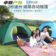 帐篷户外全自动防雨单双人家用防晒防虫室内床上保暖儿童露营 12人天窗款墨绿 单个帐篷