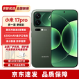 小米17Pro/小米17【分期免息】妙享背屏第五代骁龙8至尊版 全新未激活 森野绿【小米17Pro】 16GB+512GB 【12期免息】