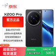vivoX200pro 展样机  蓝晶 × 天玑 9400 蔡司 2 亿 APO长焦 6000mAh 蓝海电池 5G 手机 辰夜黑 5G_12GB+256GB