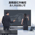 教学一体机多媒体触控屏4k会议平板电视电子白板无线投屏办公培训 100英寸送推车+安装 四代【双系统+摄像】i7/16+512G