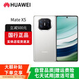 华为（HUAWEI）Mate X5典藏版X3折叠屏手机全网通正品特北斗卫星华为大折叠 羽纱白【Mate X5】 【12G+512G】 赠运费险详情咨询客服