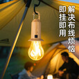 太阳能充电灯泡多功能遥控露营球泡灯营地挂钩式暖光钨丝灯泡 深色球型