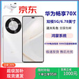 HUAWEI华为畅享 70X 展样机 5G手机 麒麟8000A 6100mAh电池 40W超级快充 正品赠运费险详情咨询客服 湖光青 8GB+512GB