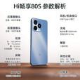 华为智选手机80S 新品5G Hi畅享系列WIKO手机 鸿蒙生态手机mate【24期免息】 128GB 曜石黑 全网通5G【店长推荐】