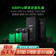 小米K80Pro版 骁龙版 现货红米兰博基尼限定版 雪岩白 16GB+1024GB