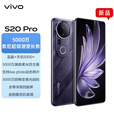 vivoS20Pro/S20 新款紫气东来 5000万索尼长焦 蓝晶天玑9300+5500超薄 S20pro 紫气东来 12GB+256GB 单机＋原装快充+店保一年