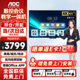 AOC会议平板触摸屏一体机多媒体教学65英寸智慧屏办公平板 65T25F单机+触控笔+投屏器