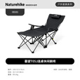 Naturehike挪客暮望T05J连桌休闲躺椅 可坐可躺四档调节折叠午休床午睡陪护 黑灰/配收纳袋