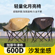 Dawn Walker早行客户外折叠椅高承重月亮椅加粗钢管露营椅家用懒人椅 冬竹青+收纳袋 【真600D加厚牛津布】质保一年