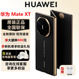 华为（HUAWEI）Mate XT非凡大师新品三折叠屏全网通超纤薄岩脉纹理10.2英寸手机 玄黑 16GB+512G 官方标配全新原封