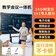 希沃多媒体教学一体机触摸屏会议一体机电子白板学校教室一体机 单电脑系统(i5+8G+256G) 55尺寸商用会议//移动款一体机