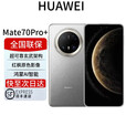华为展机Mate70pro+ 新品鸿蒙AI 红枫原色影像玄武架构mate70Pro Mate70Pro+【金丝银锦】 16+512G 全国联保 电子保卡已启用