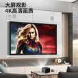 小米（MI）适用壁挂投影幕布84 100 120寸家用投影超高清小米 坚果 当贝投影机大尺寸抗光 白玻纤 60寸