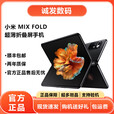 小米（MI）UI/小米 MIX FOLD 折叠屏手机mixfold 1顺丰发货国行5G闪送礼品 黑色 标准版(无充电器) 【瑕疵】不送 12GB+256