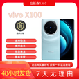 vivo新款vivoX100展机蓝晶×天玑9300芯片旗舰5G蔡司拍照正品激活赠运费险详情咨询客服 星迹蓝 16GB+1TB_X100单机
