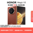 荣耀（HONOR）Magic V5/V3折叠屏手机旗舰轻薄长续航青海湖电池骁龙8至尊AI手机 丝绸敦煌【V3】 16G+1TB 现货速发国行正品