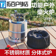 ZKHE柴火灶农村家用灶便携式折叠露营自驾游烧水炉不锈钢野外野炊 外 外野炊炉具