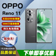 OPPOReno11天玑8200旗舰芯片红外NFC高刷120Hz性能续航全网通智能手机 Reno11曜石黑 12GB+256GB 单机+【品牌快充】+店铺质保1年