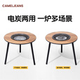 CAMELJEANS围炉煮茶桌电碳两用烤奶烧烤炉家用户外露营烤火炉套装 围炉桌-木纹色-175CH25026