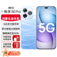 WIKO鸿蒙智选 Hi畅享 80Pro 5G新款手机 鸿蒙生态手机 星海蓝 12+512GB 全网通 官方标配