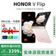 HONOR展机荣耀MagicVFlip新款小折叠屏手机4.0英寸大外屏单反级补贴 香槟粉 12G+1T 赠运费险详情咨询客服