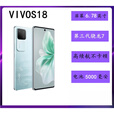 vivo通新款5G智能AI拍照曲面屏NFC屏幕高刷vivo S18手机 花似锦 16GB+512GB