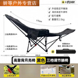 阿尤布户外露营折叠椅躺椅办公室午休椅可坐可躺可睡高承重500斤月亮椅 黑色带腿托