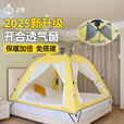 新升级保暖帐篷室内夹棉床上遮光帐篷环保无异味透气开合窗免安装 奶油黄200*220