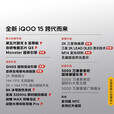 vivoiQOO 15 第五代骁龙8至尊版 自研电竞芯片Q3 iqoo15电竞手机 传奇版 16GB+512GB 官方标配【国行全新】