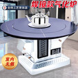 能师傅【送货上门】气化炉柴煤两用烤火炉家用室内节能无烟农村柴火炉灶 1米平转特厚不锈钢桌面【4-5人 气化炉 】