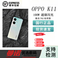 OPPO K11高通骁龙782处理器5G芯片旗舰通100W闪充主摄手机展样机 冰川蓝 12GB+512GB