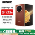 HONOR荣耀MagicV3/V2折叠屏超轻薄手机绿洲护眼屏新品骁龙商务智能机 丝路敦煌【V3】 16G+1T 赠运费险详情咨询客服