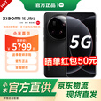 小米15Ultra 徕卡2亿超级长焦 6000mAh小米金沙江电池 5g拍照手机 黑色 16GB+1024GB 【官方标配】