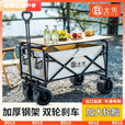 柏潮户外露营车可折叠手推车超大野营野餐营地车拉杆小拖车摆摊小拖车 桌子套餐米咖10寸坦克轮/双刹+黑色桌子 加粗钢架 I 加厚面料
