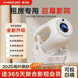 MAGCUBIC麦比科投影仪家用2025新款可连接手机投屏高清小型卧室无线投屏 【智能短焦投影】小空间投巨幕