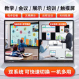 希沃白板会议平板一体机75/100寸教学多媒体触控电子触摸屏4K电视 55寸安卓12系统4G+32G+移动推车