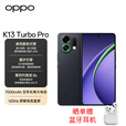 OPPO K13 Turbo Pro 新品 骁龙旗舰芯 新款5G 手机OPPO新机2025上市+ K13 Turbo Pro 黑武士 12GB+256GB (晒单赠蓝牙耳机)