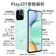 Hi novaPlay10T 新款5G全网通 AI手机 7000mAh电池 华为Mat50金标抗摔超强防水 一键直达 NFC功能 大音量 月影白 8GB+128GB