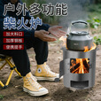 柴火灶新款柴火炉农村家用柴火灶老式烧木柴户外便携铁锅柴火灶台 便携柴火炉内径20cm