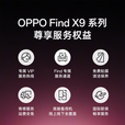 OPPO Find X9 国家补贴 4K超清实况照片 7025mAh 天玑9500 5G旗舰手机【孙颖莎同款】 追光红 16GB+512GB 标配+24期免息+好礼3选1