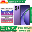 OPPO  K13 Turbo pro全面升级 疾风散热 潮汐引擎 第四代骁龙8s 7000mAh大电池 5G新品手机 初号紫 16GB+256GB 【官方标配】