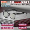 中性跨境新款蓝牙眼镜音乐定向音频拍照录音AI翻译近视防蓝 M01变色款【Hi-Fi音质】