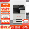 奔图（PANTUM）CM9105DN 自动双面彩色复合机 商用数码激光款 支持双系统 含上门安装 复印扫描打印
