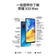 荣耀X10 max通5G拍照7寸大屏大电池学生老人抖音NFC鸿蒙手机 竞速蓝 套餐二8+128GB